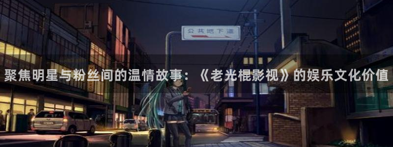 后浪星空影院